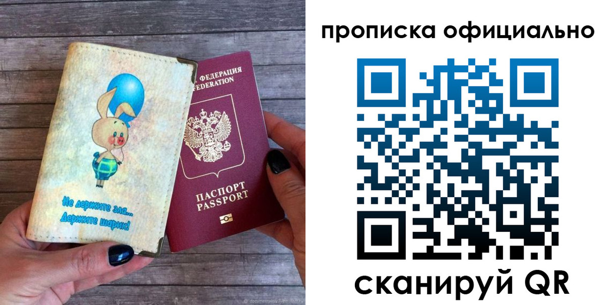 временная регистрация собственник в Ялуторовске