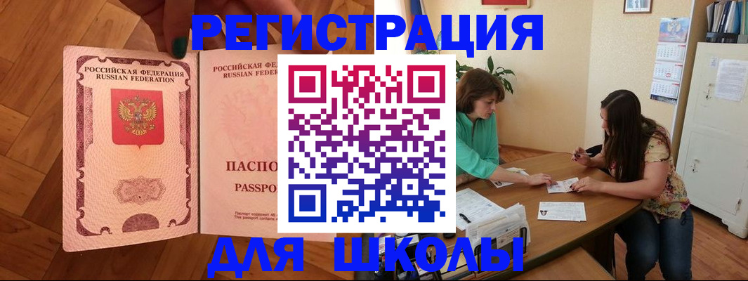 временная регистрация купить в Ялуторовске