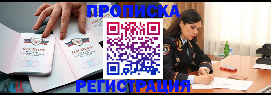 временная прописка в Ялуторовске