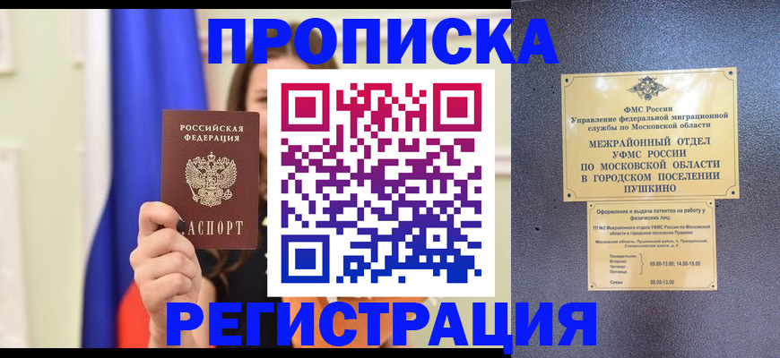 где прописаться в Ялуторовске