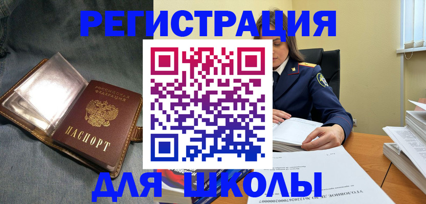 регистрация для дет. сада в Ялуторовске