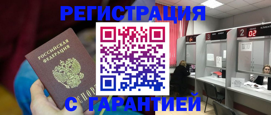прописка для кредита в Ялуторовске