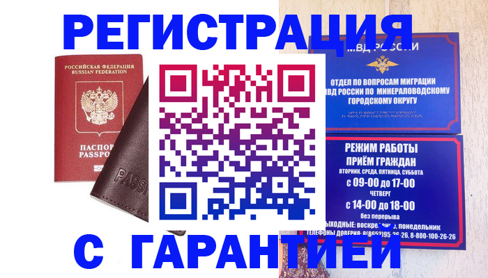 временная регистрация недорого в Ялуторовске