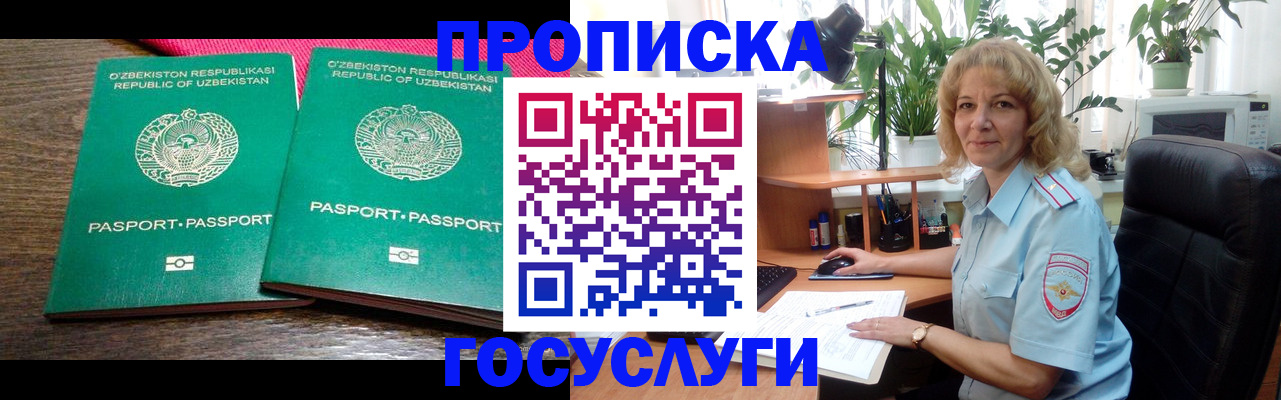 прописка 2025 в Ялуторовске